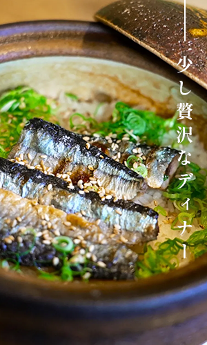 少し贅沢なディナー